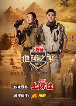 恶魔岛之王