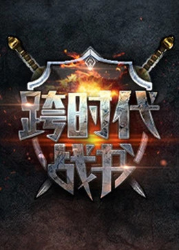 带子洪郎