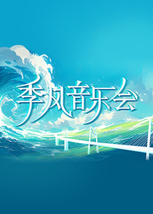 幸福山歌