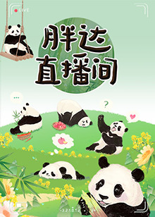 爱的捆绑