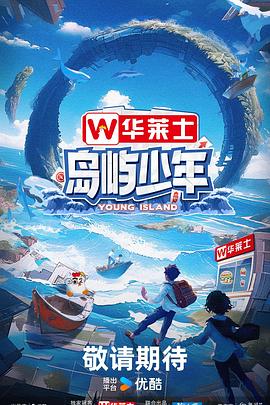 爱的应许之地