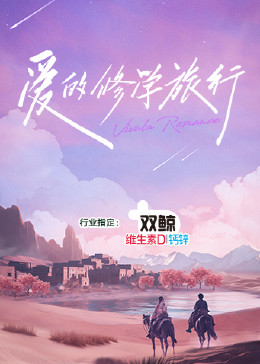 带子雄狼:出租孩子与武艺