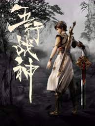 云赫谣