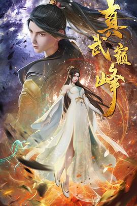 悬崖之上