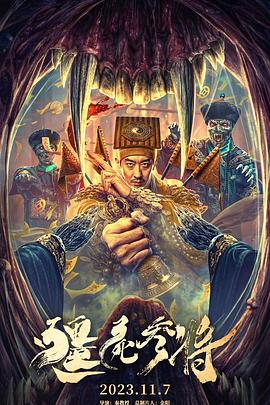 带子雄狼:向乳母车吹去的死亡之风