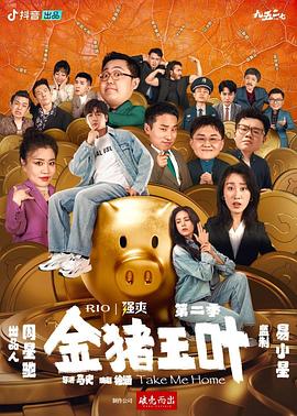 爱的陷阱(原声版)