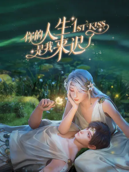 总裁请放过我