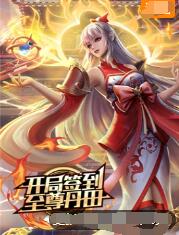 爱情狂奔