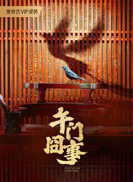 幻灭2021